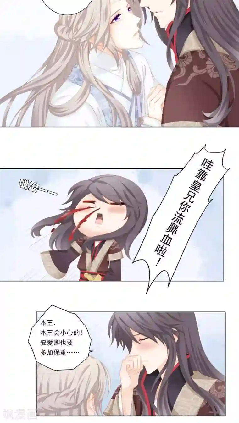 异种杂交记录4漫画第30话