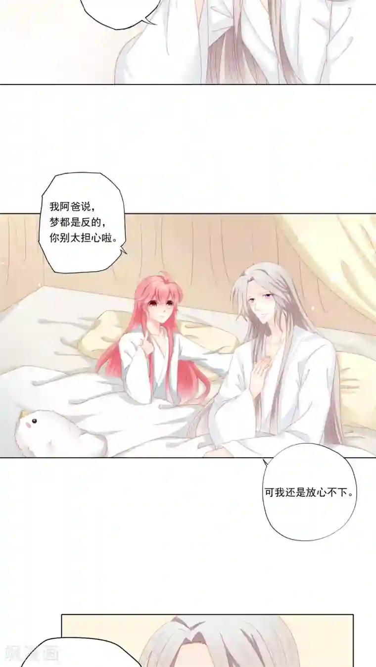 男朋友做完后不想拿出来第31话