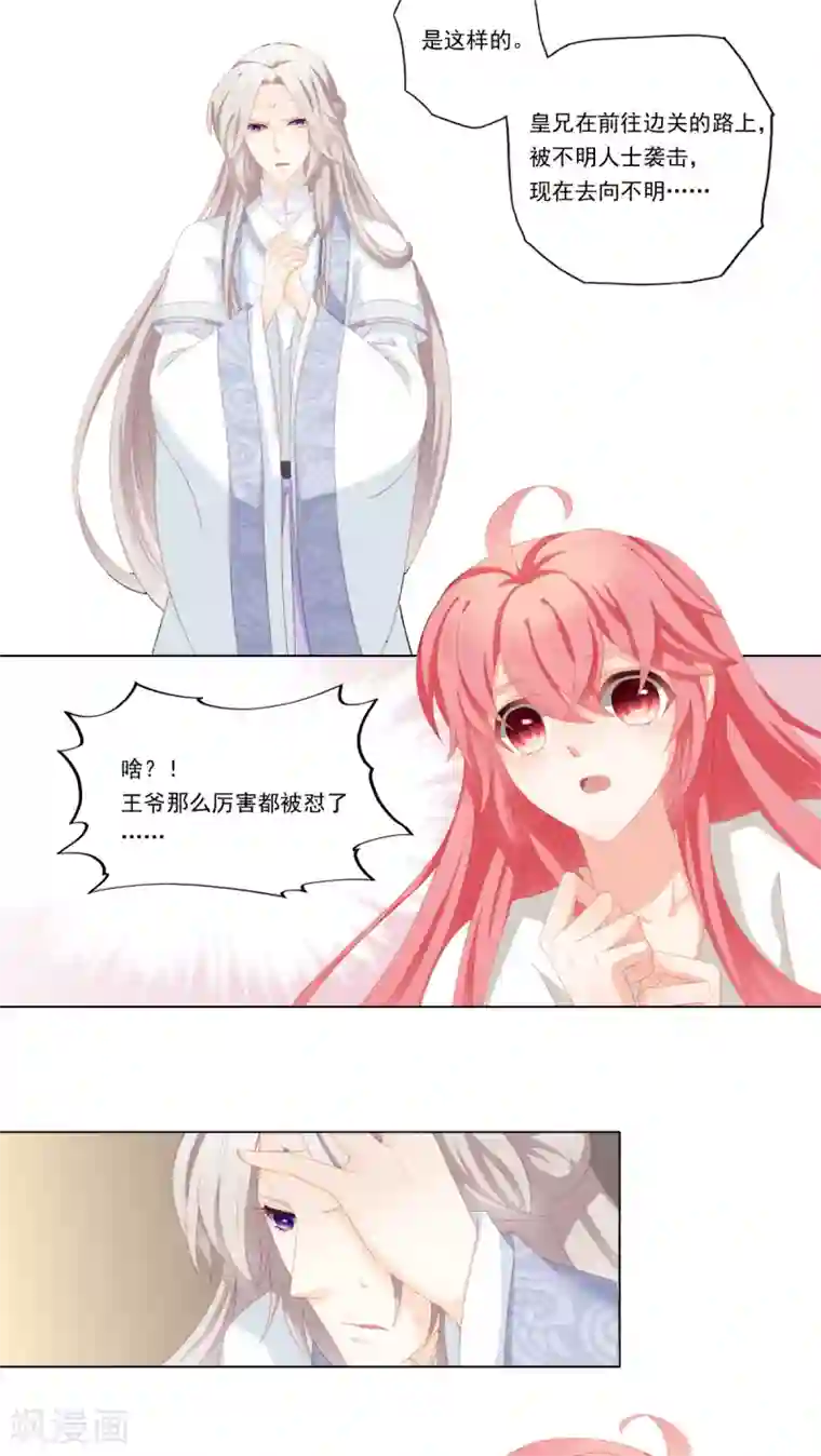 男朋友做完后不想拿出来第31话