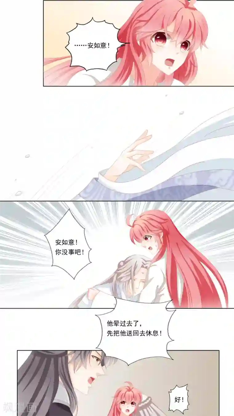 男朋友做完后不想拿出来第31话