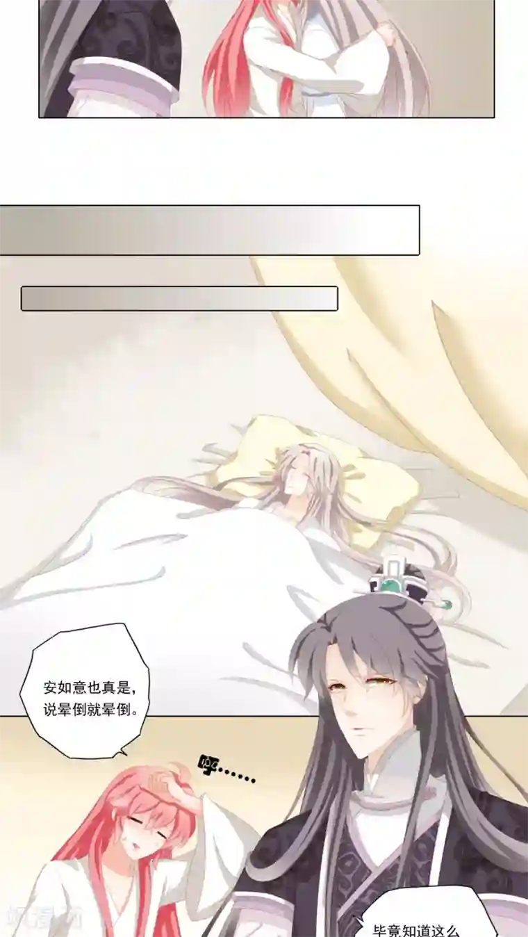 男朋友做完后不想拿出来第31话