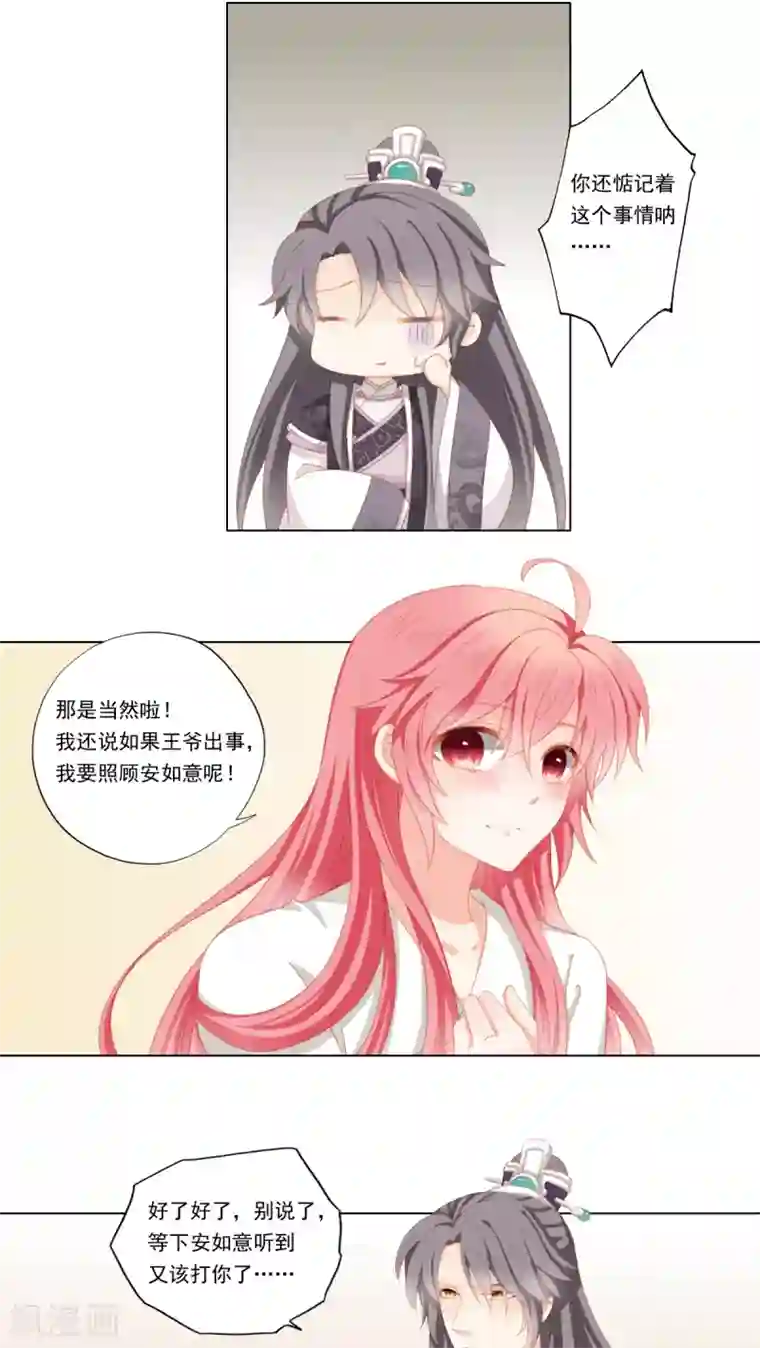 吉祥，阿爸对你很失望第31话