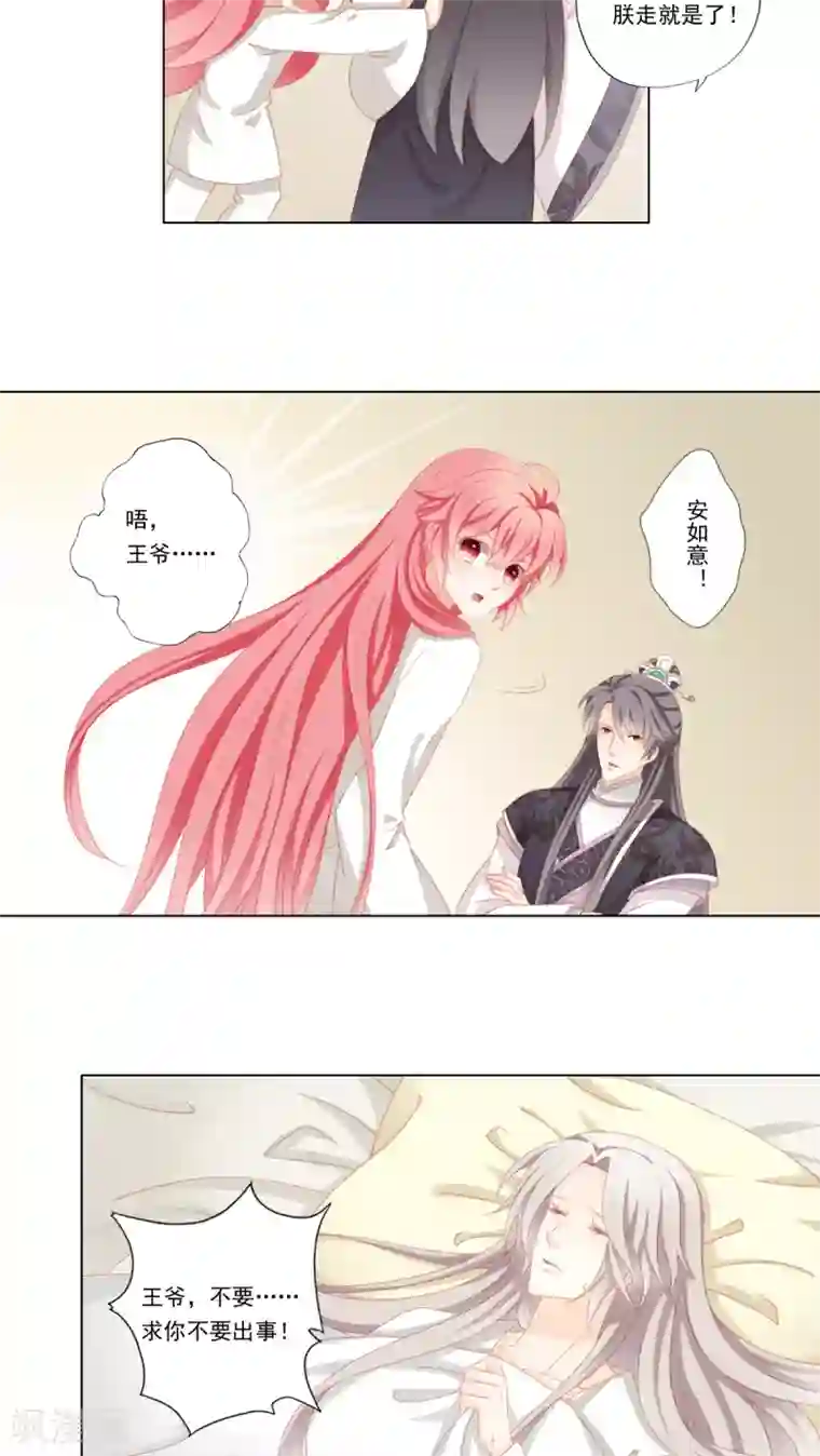 男朋友做完后不想拿出来第31话