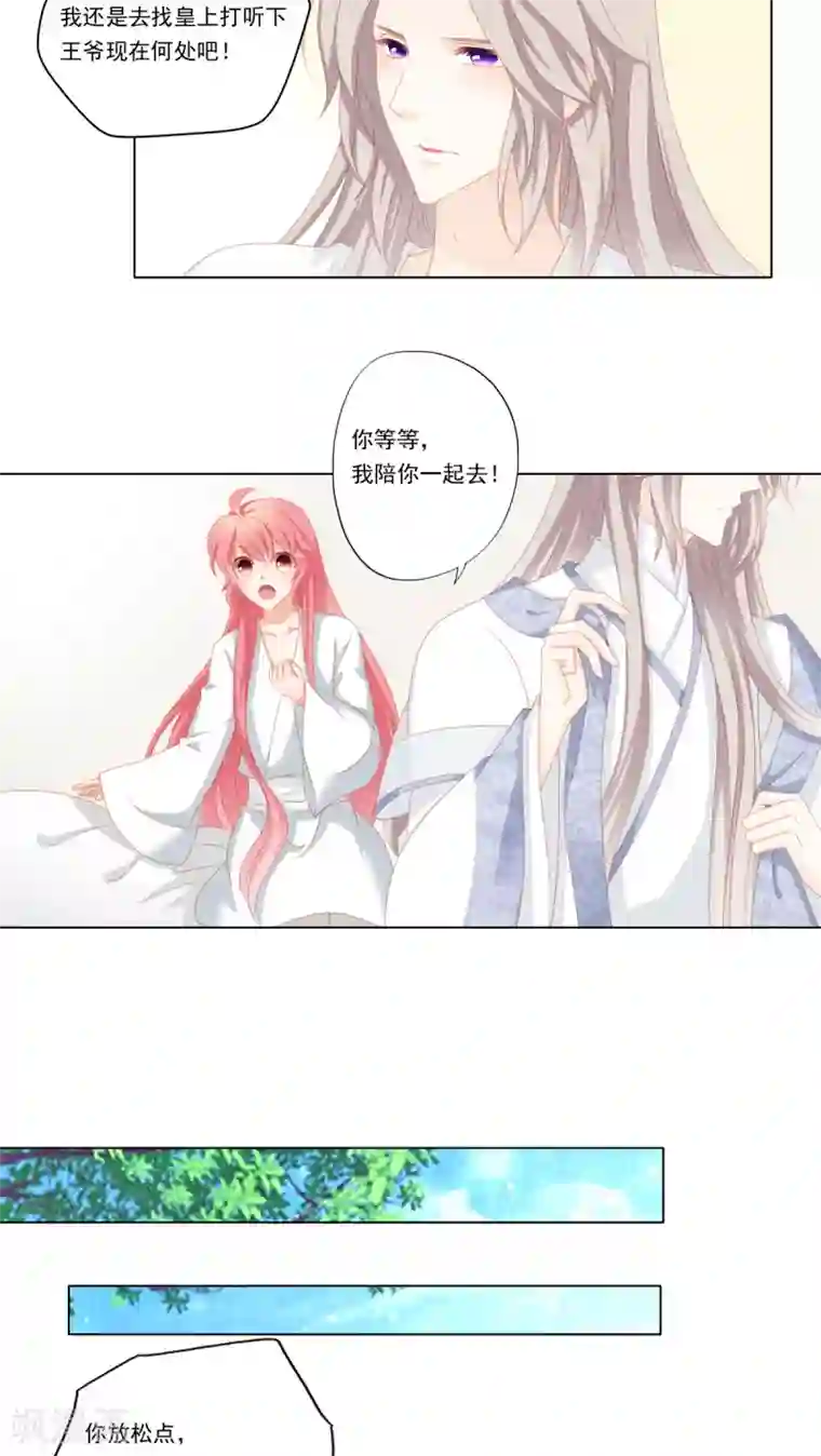 男朋友做完后不想拿出来第31话