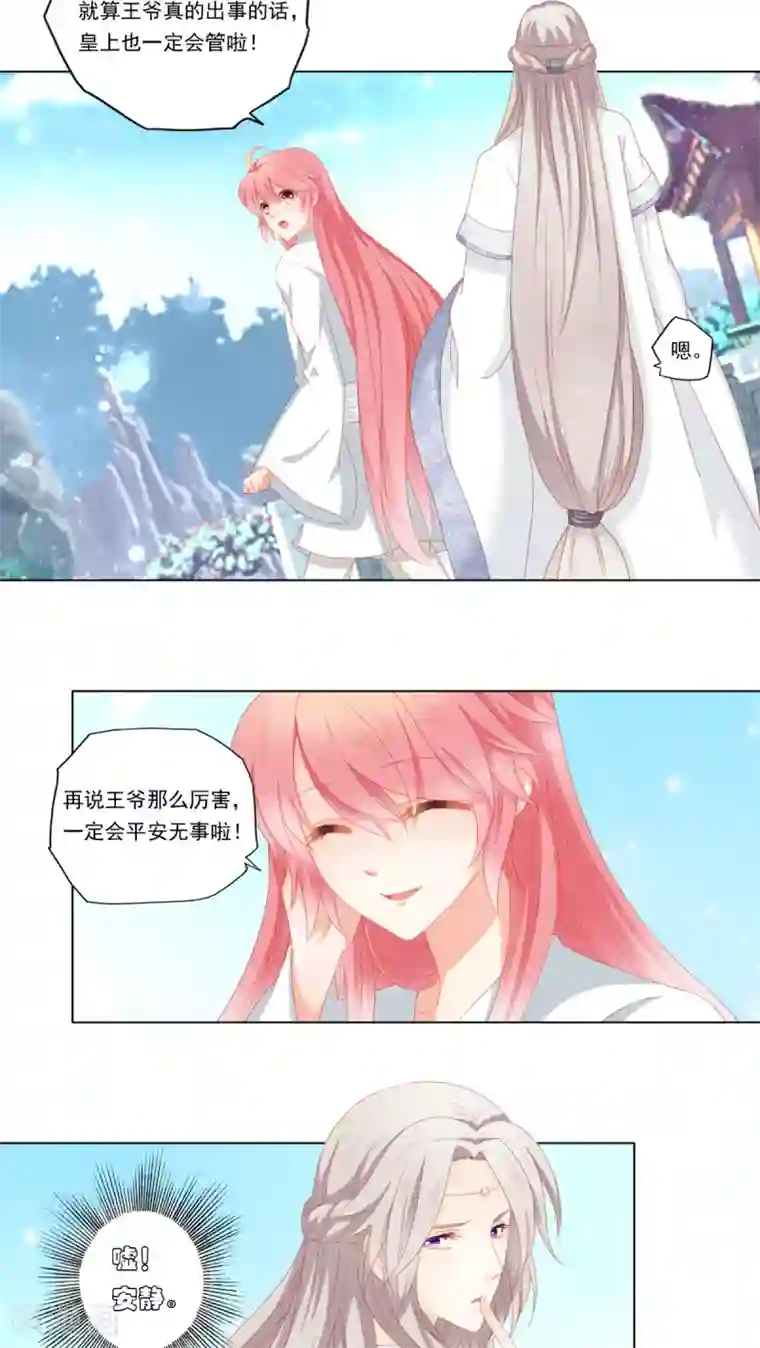 男朋友做完后不想拿出来第31话