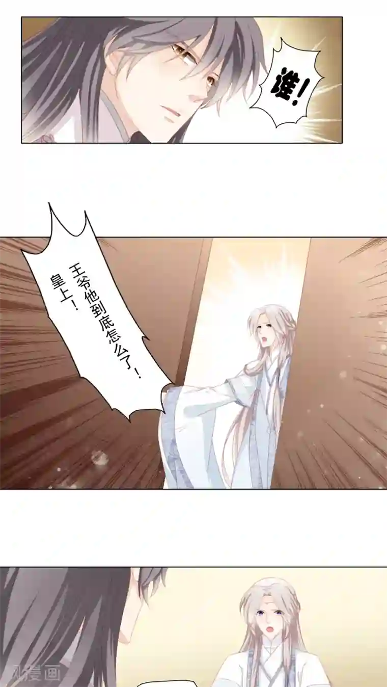 吉祥，阿爸对你很失望第31话