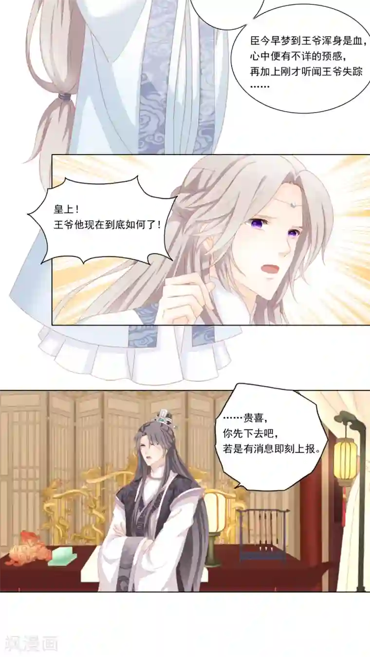 男朋友做完后不想拿出来第31话