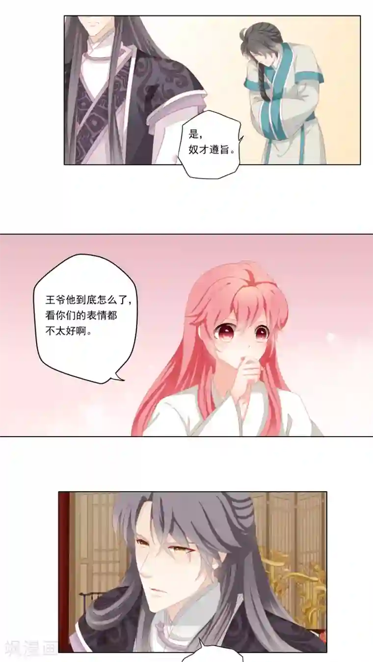 男朋友做完后不想拿出来第31话