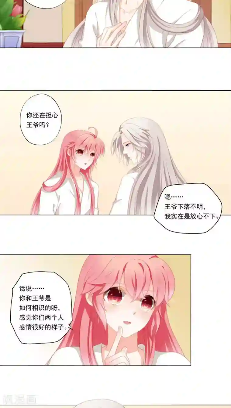 吉祥，阿爸对你很失望第32话