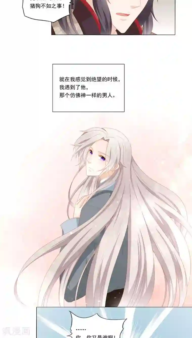 吉祥，阿爸对你很失望第32话