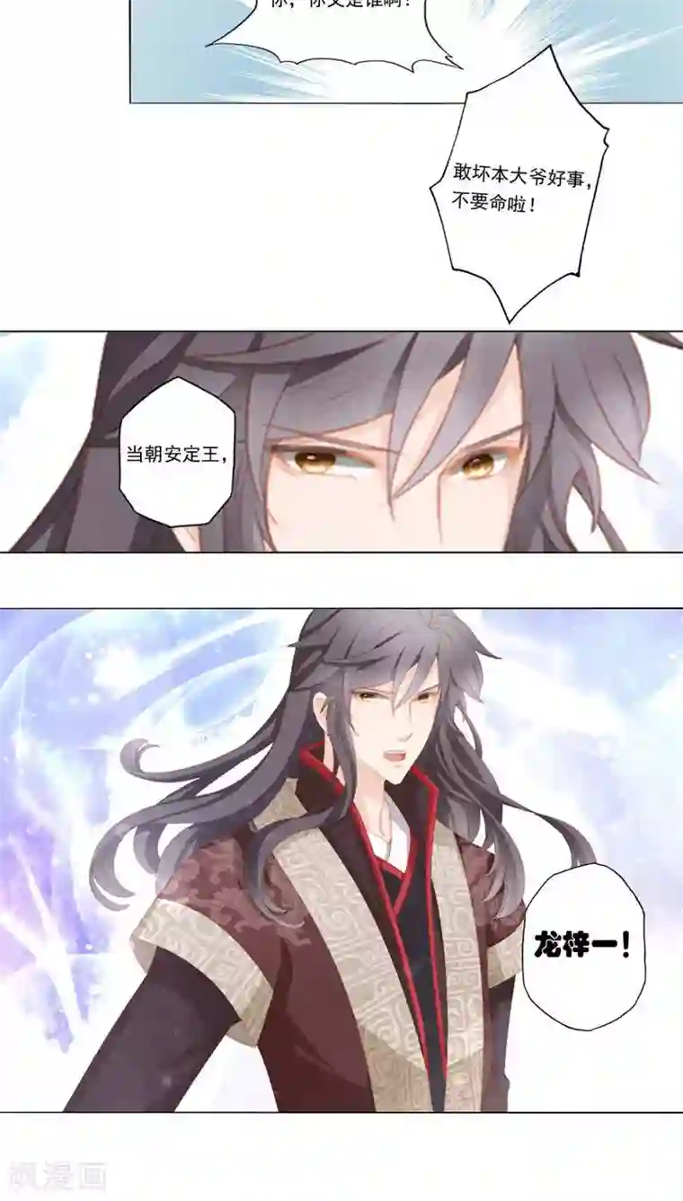 吉祥，阿爸对你很失望第32话