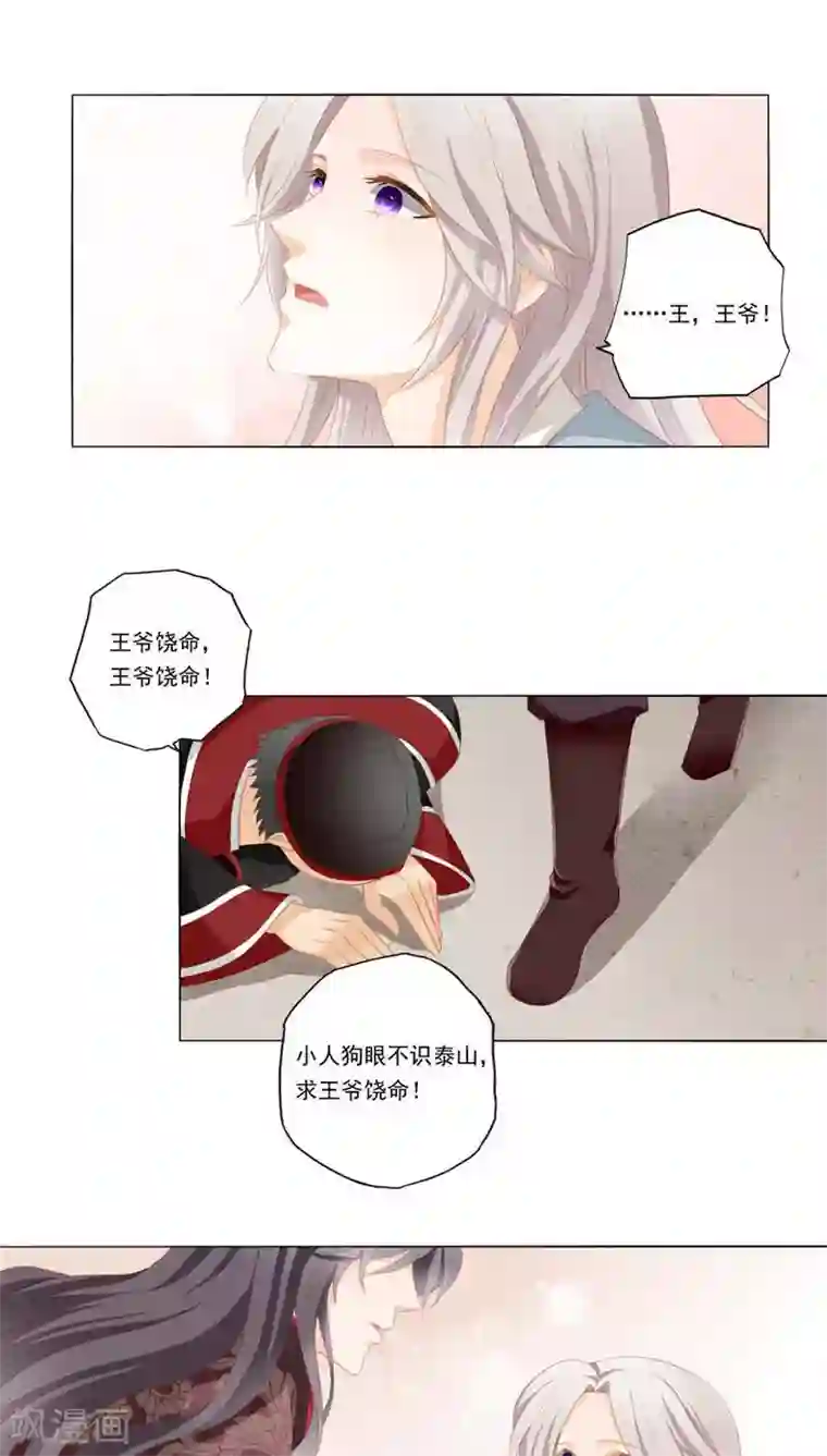 吉祥，阿爸对你很失望第32话