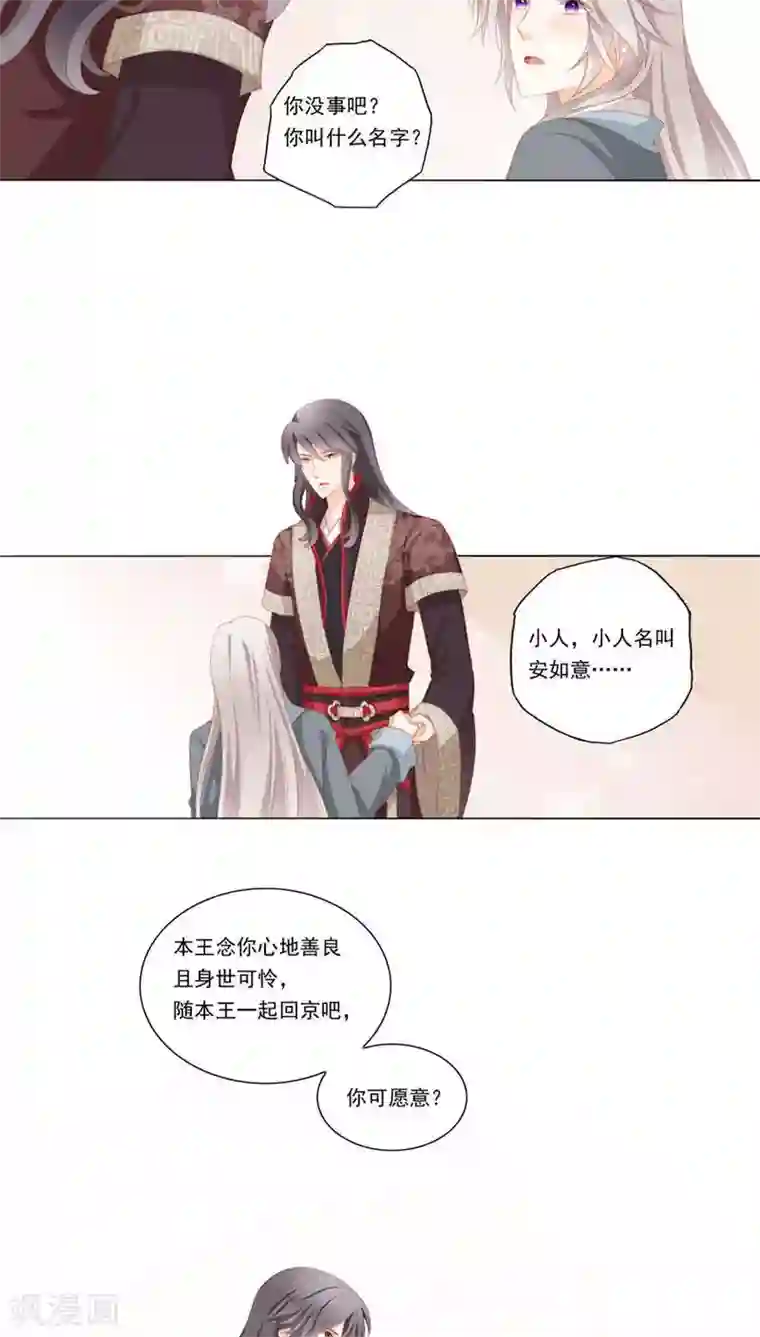 吉祥，阿爸对你很失望第32话