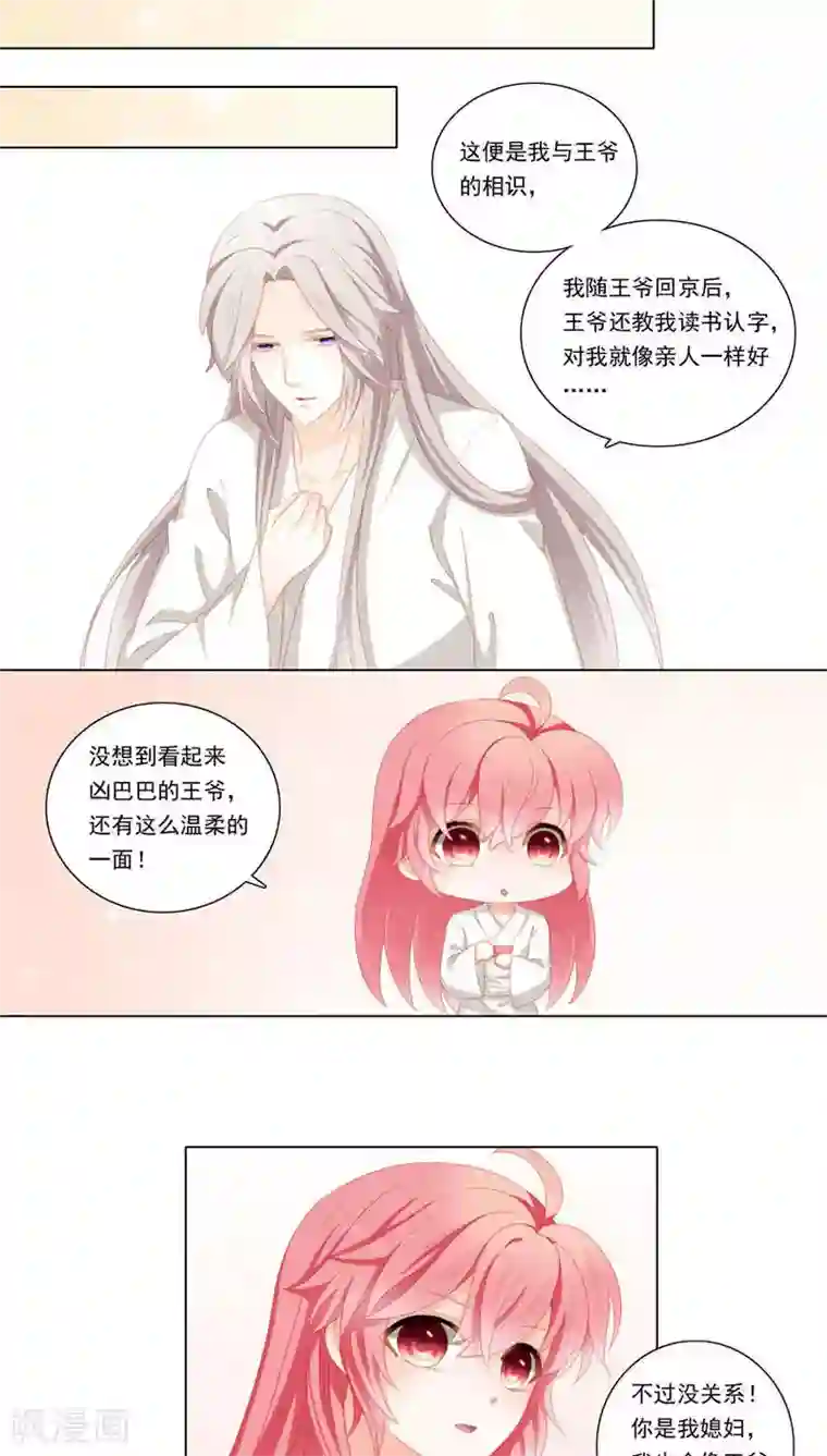 吉祥，阿爸对你很失望第32话