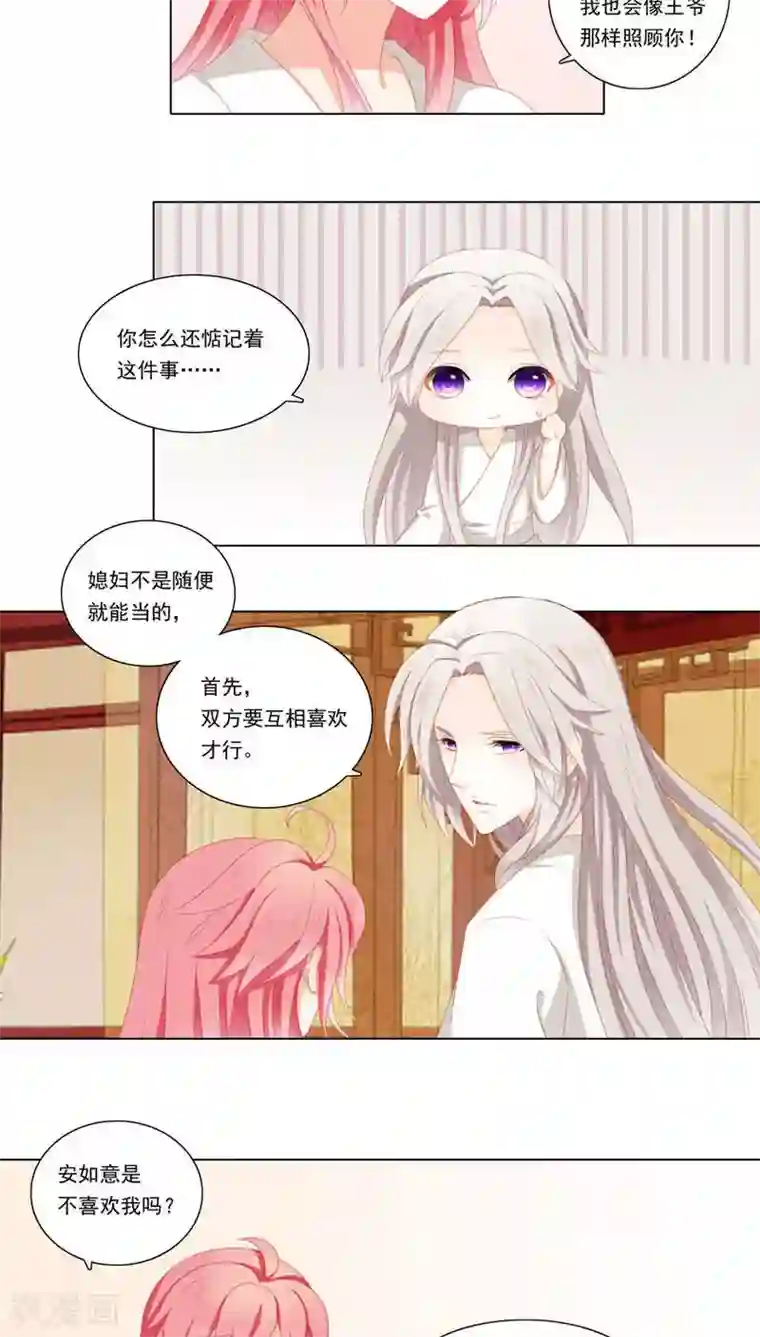 吉祥，阿爸对你很失望第32话