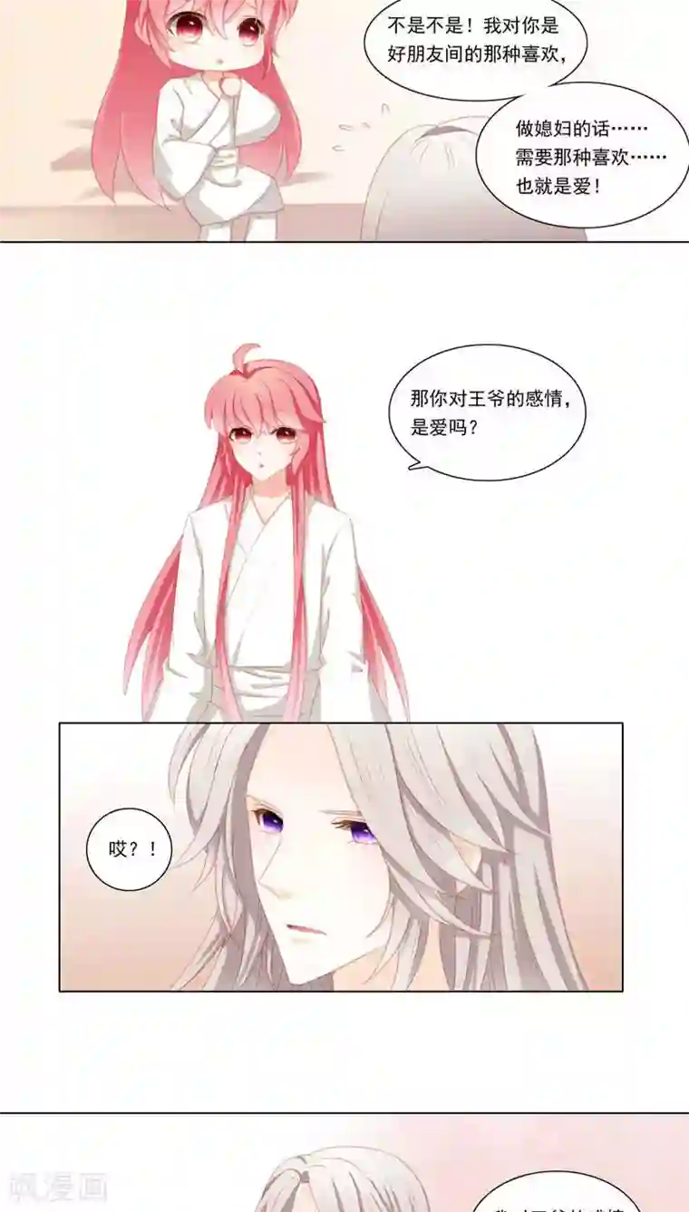 吉祥，阿爸对你很失望第32话