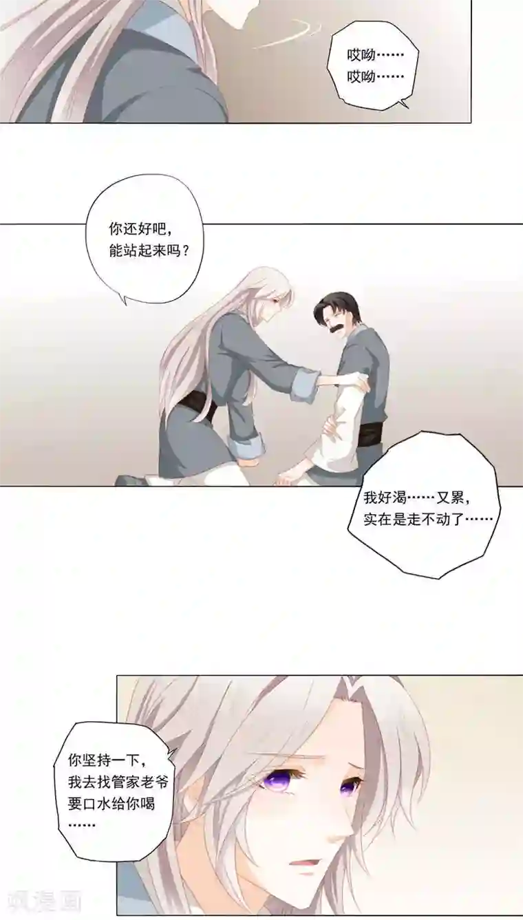 吉祥，阿爸对你很失望第32话