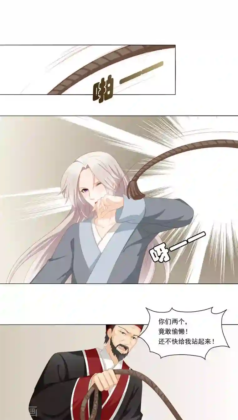 吉祥，阿爸对你很失望第32话