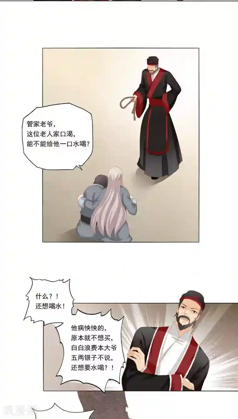 吉祥，阿爸对你很失望第32话