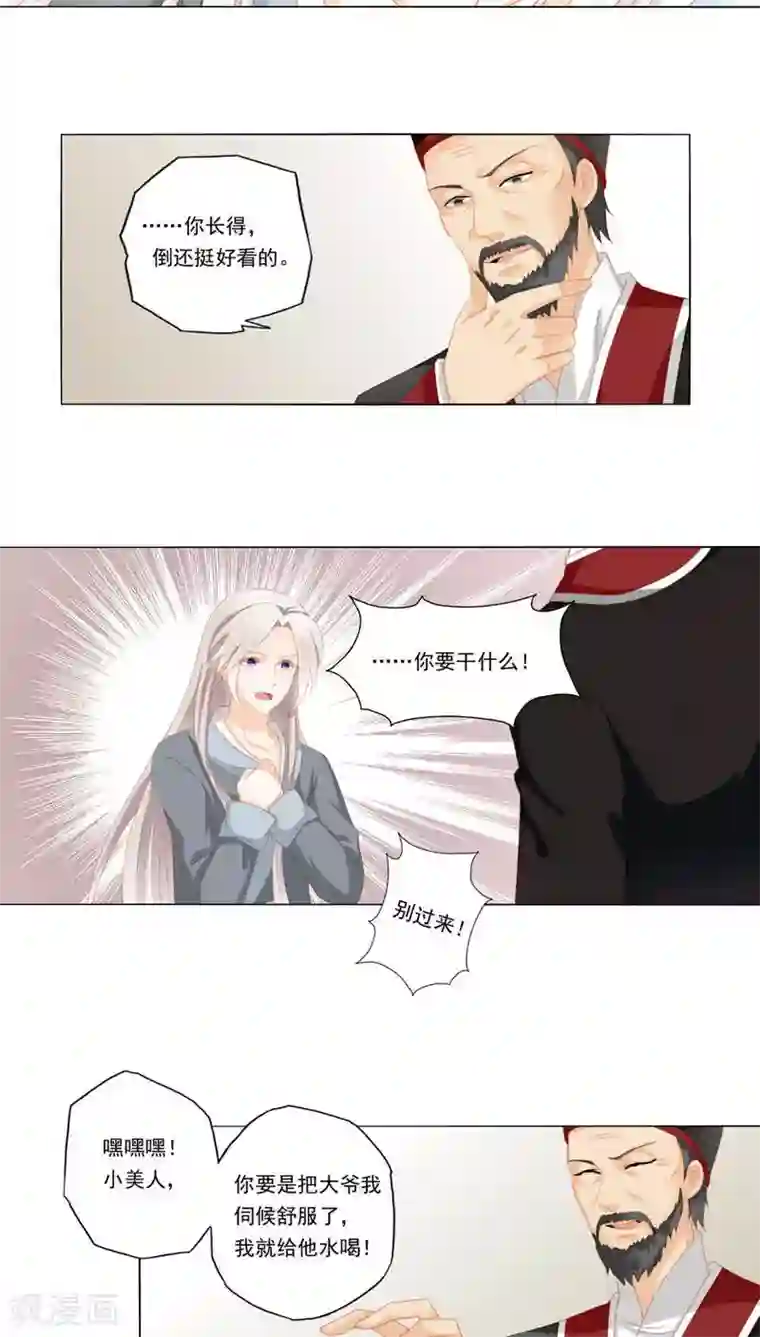 吉祥，阿爸对你很失望第32话