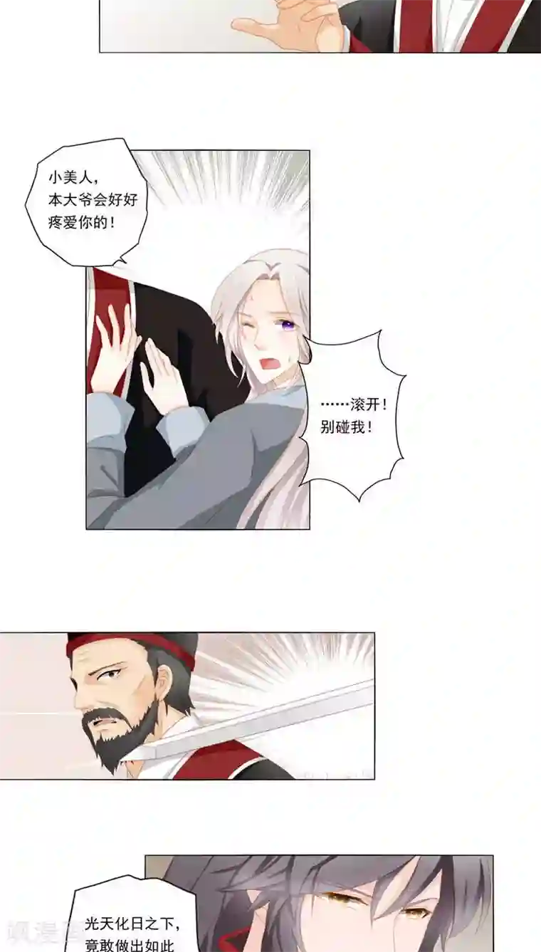 吉祥，阿爸对你很失望第32话