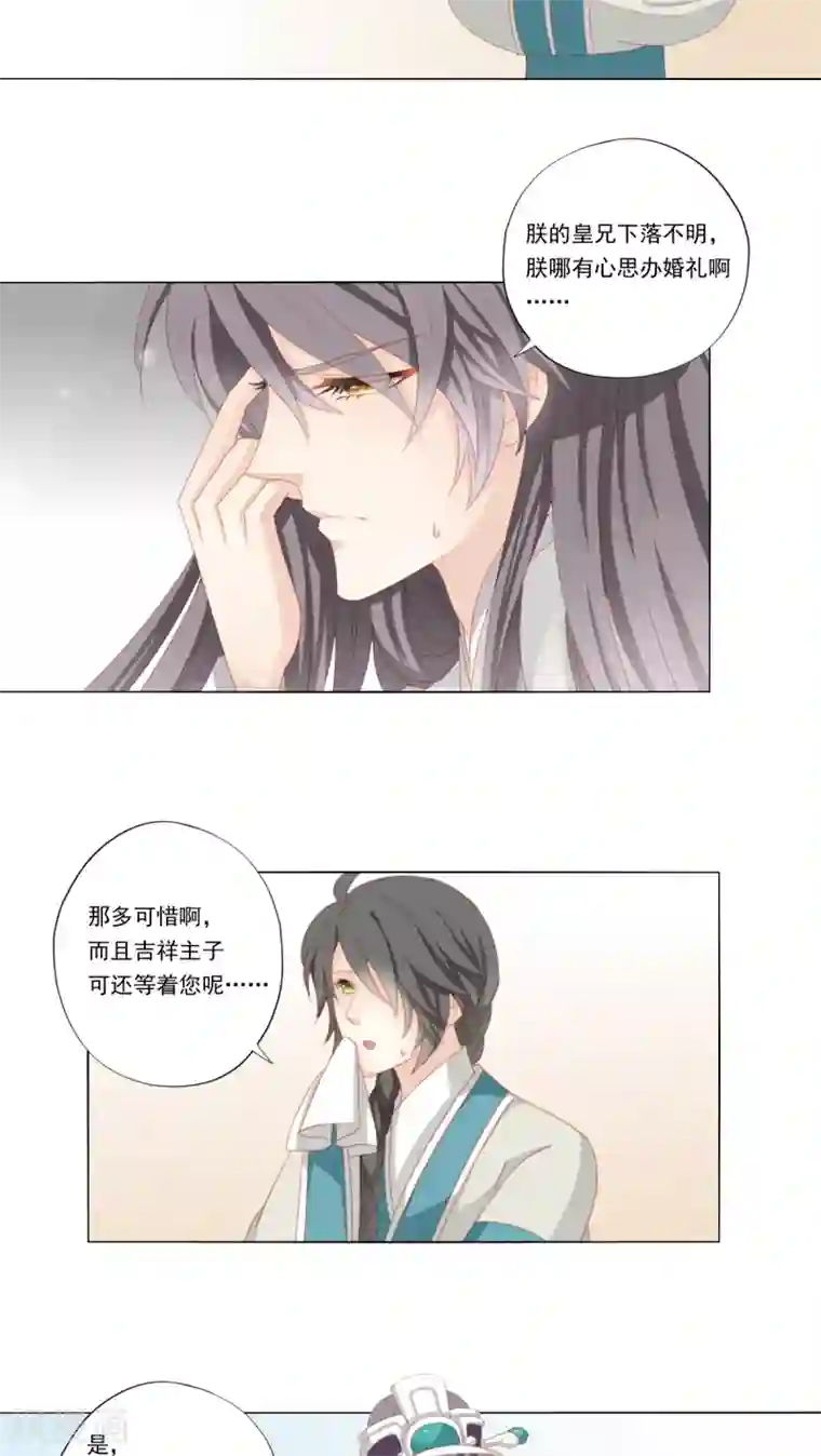吉祥，阿爸对你很失望第33话