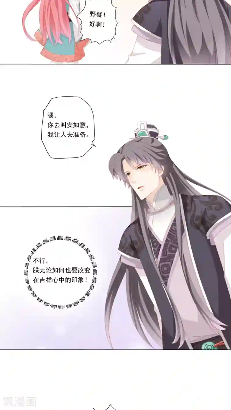 吉祥，阿爸对你很失望第33话