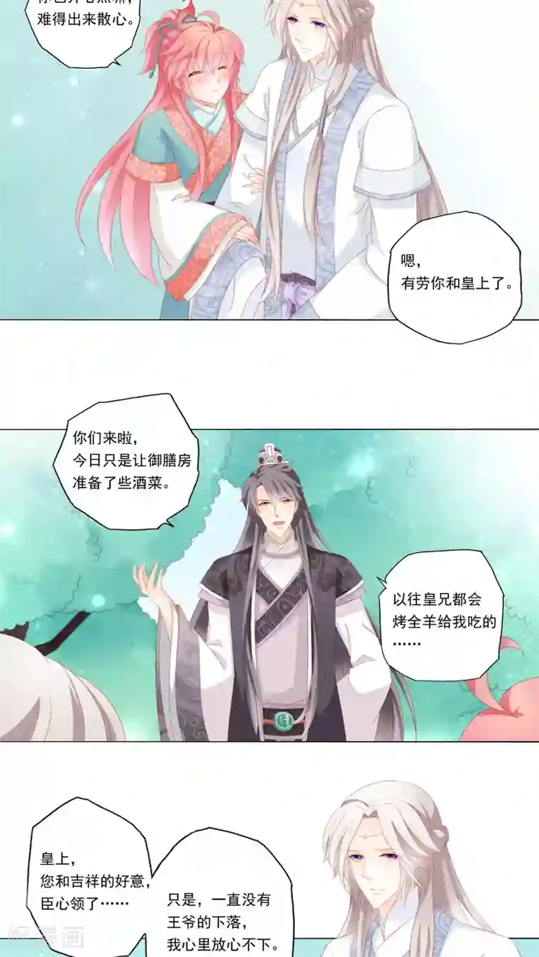 吉祥，阿爸对你很失望第33话