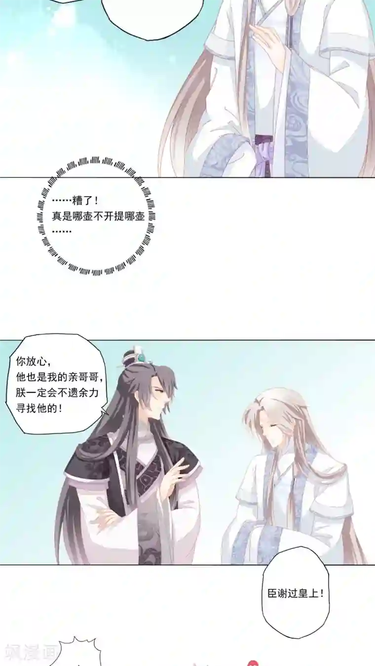 吉祥，阿爸对你很失望第33话