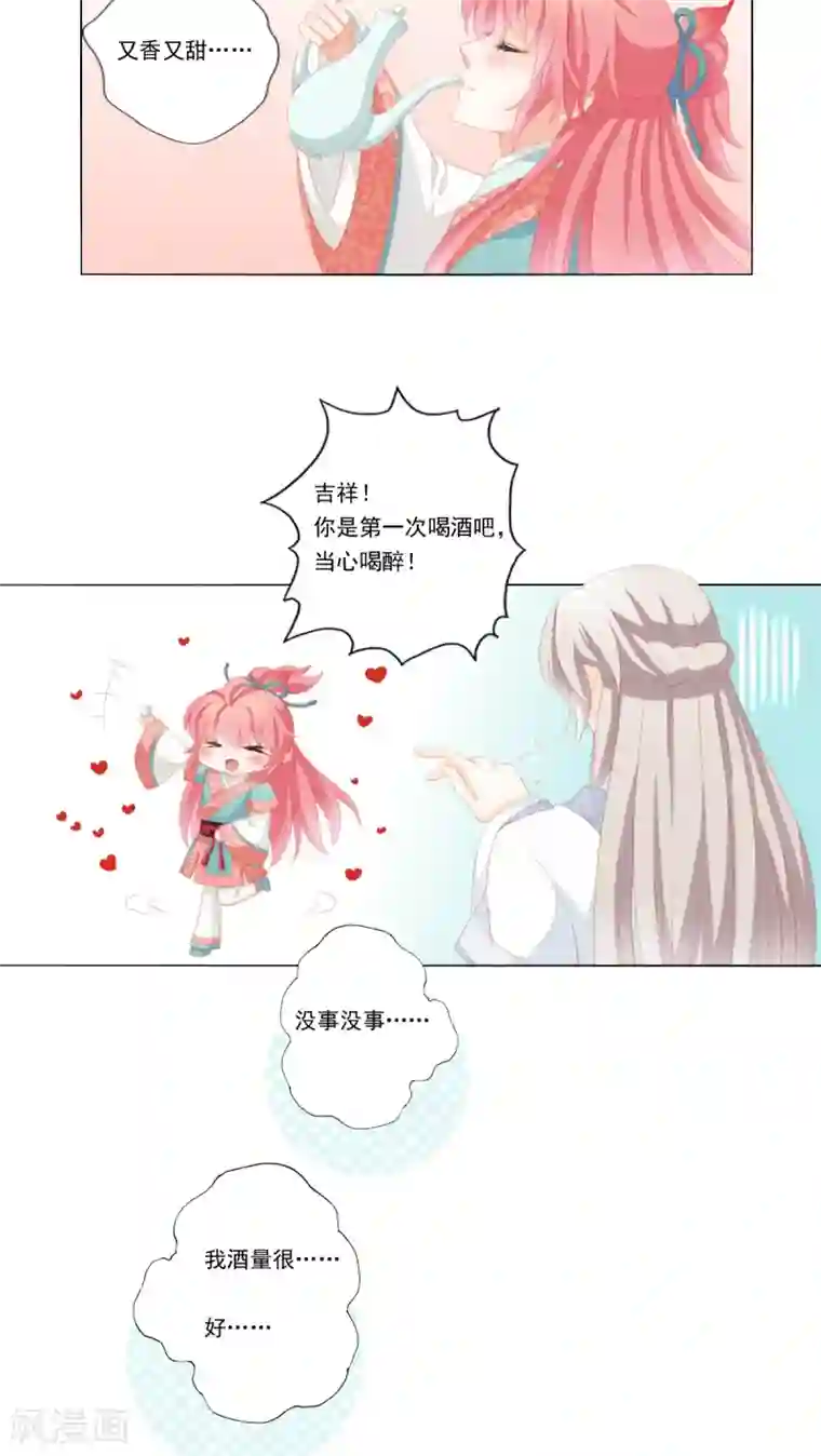 吉祥，阿爸对你很失望第33话