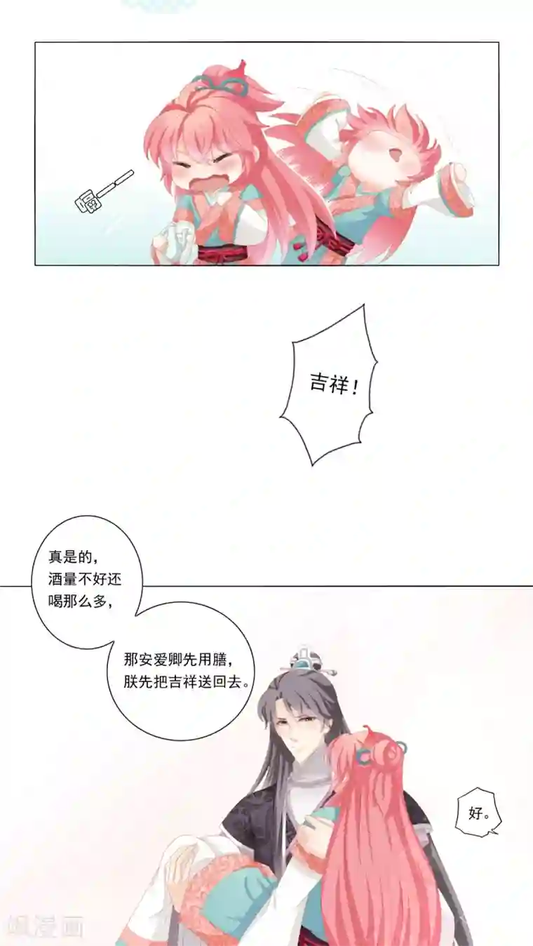 吉祥，阿爸对你很失望第33话