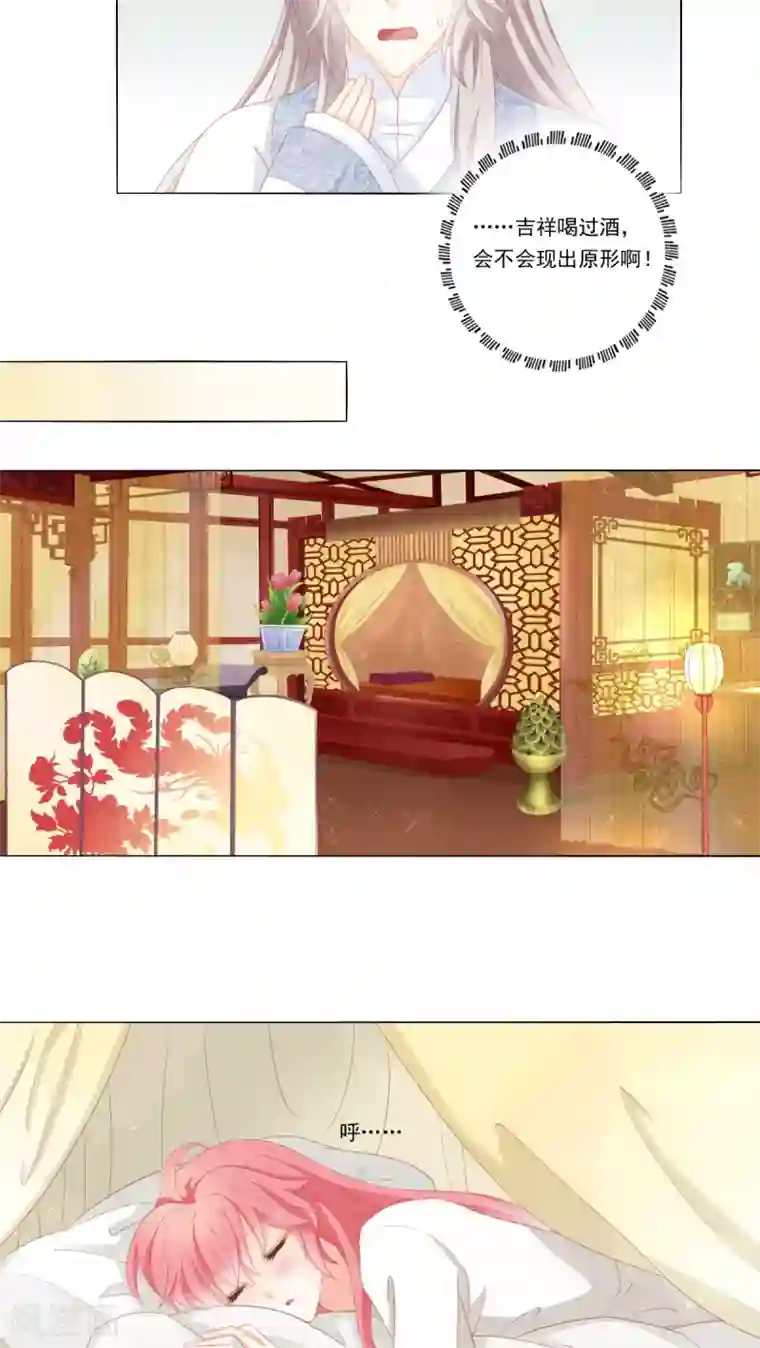 吉祥，阿爸对你很失望第33话