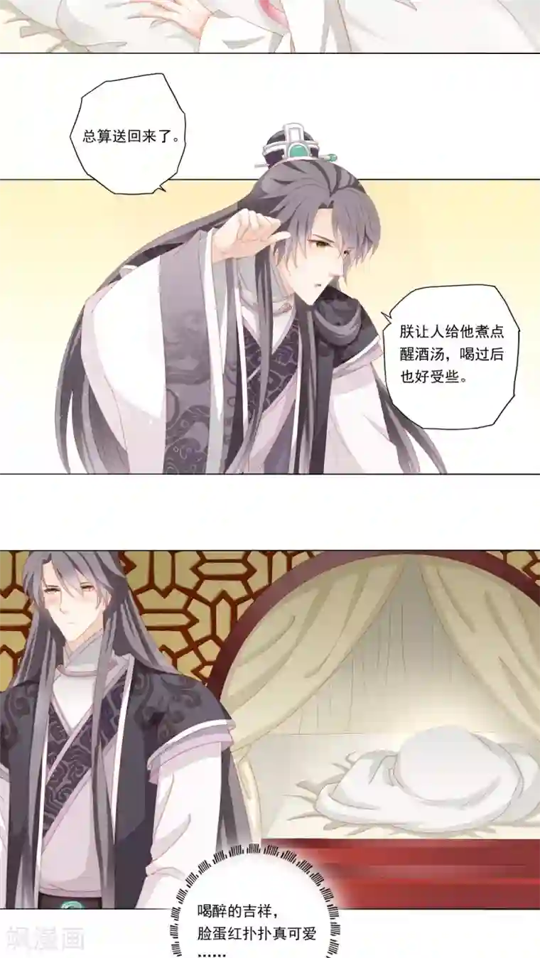 吉祥，阿爸对你很失望第33话