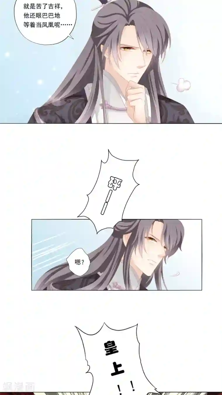 吉祥，阿爸对你很失望第33话