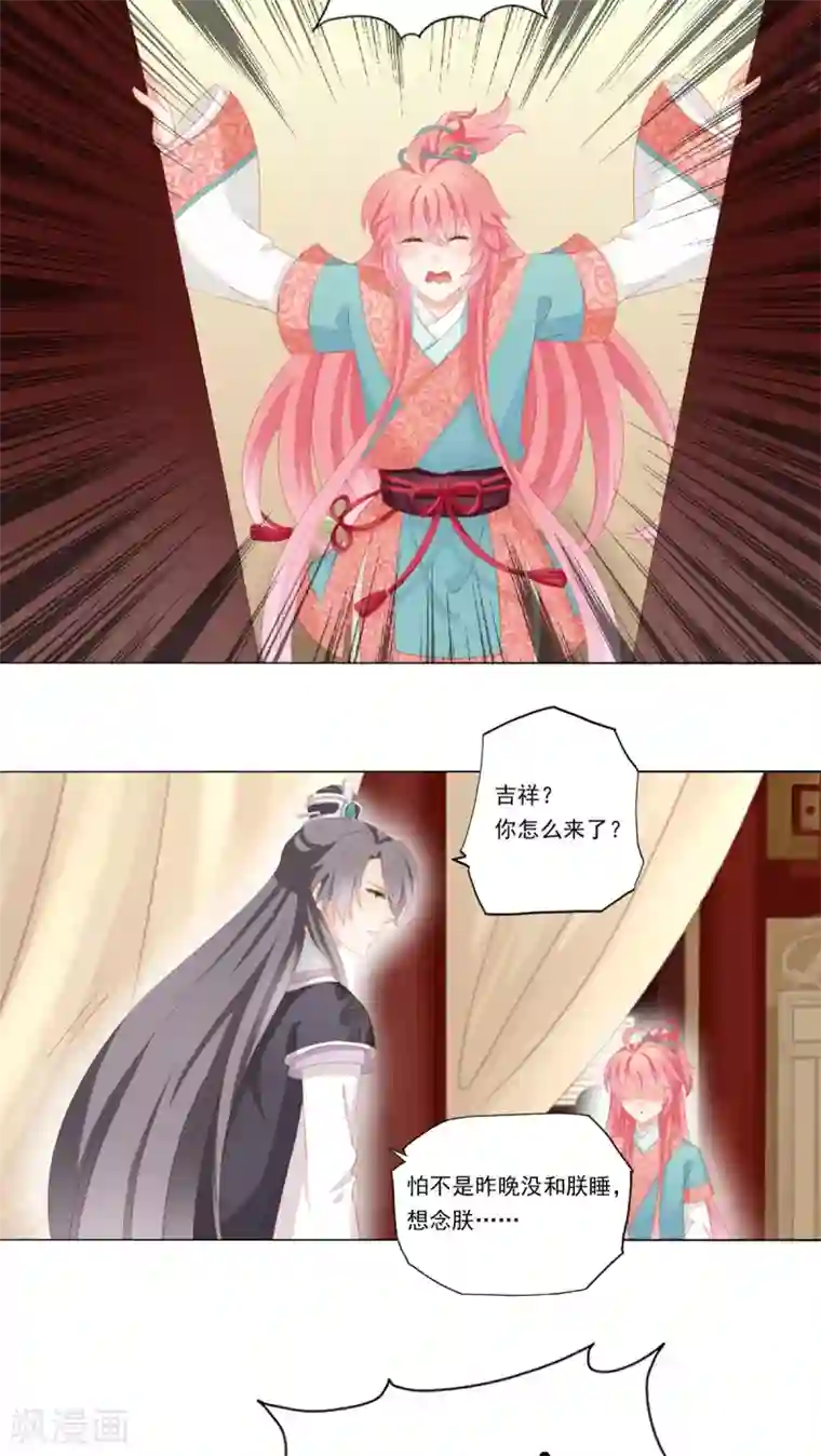 吉祥，阿爸对你很失望第33话