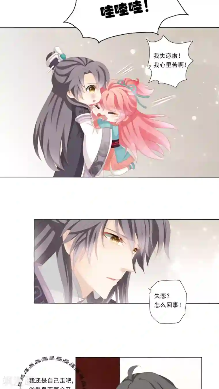 吉祥，阿爸对你很失望第33话