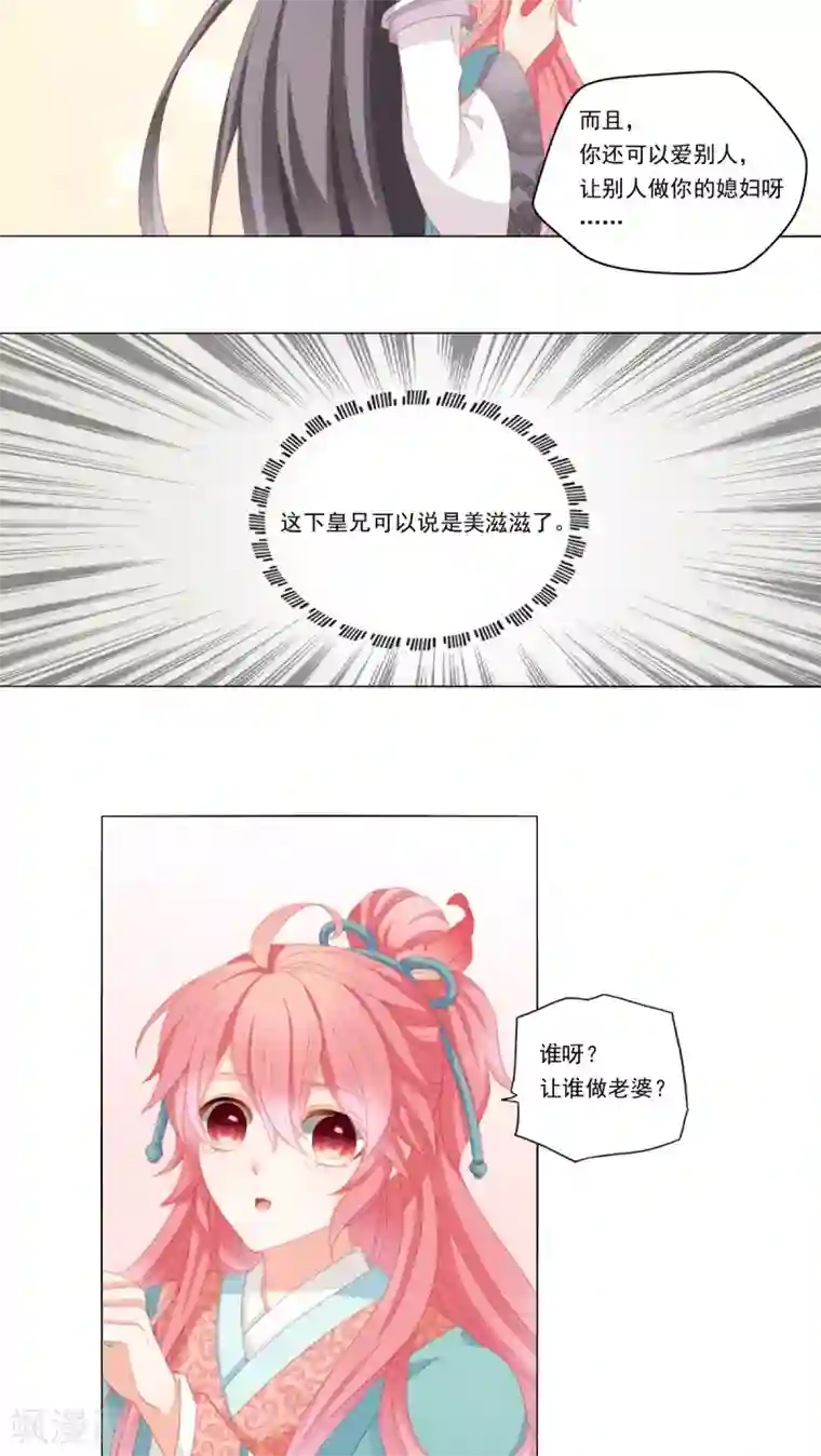 吉祥，阿爸对你很失望第33话