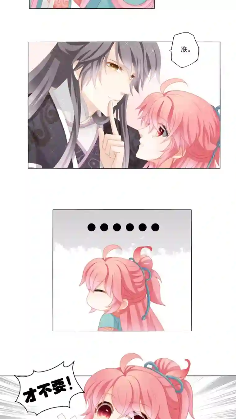 吉祥，阿爸对你很失望第33话