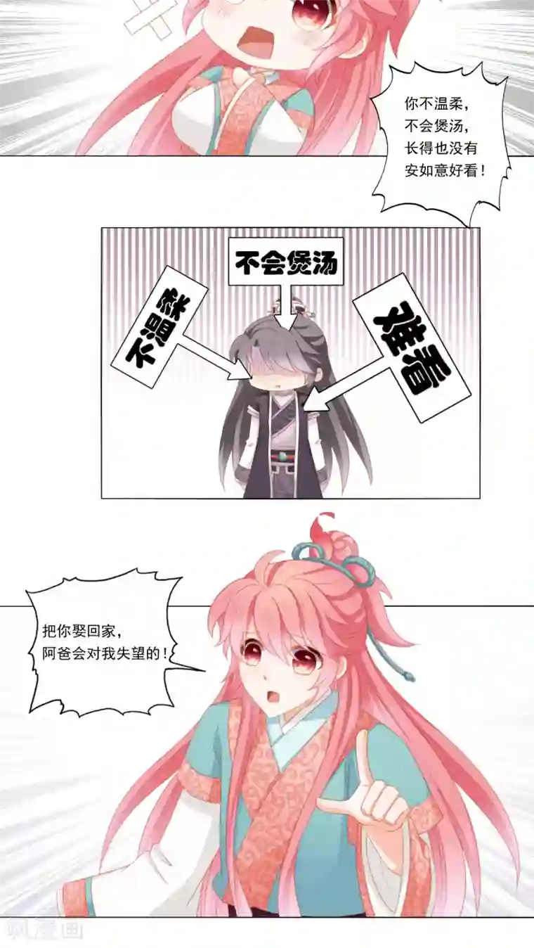 吉祥，阿爸对你很失望第33话