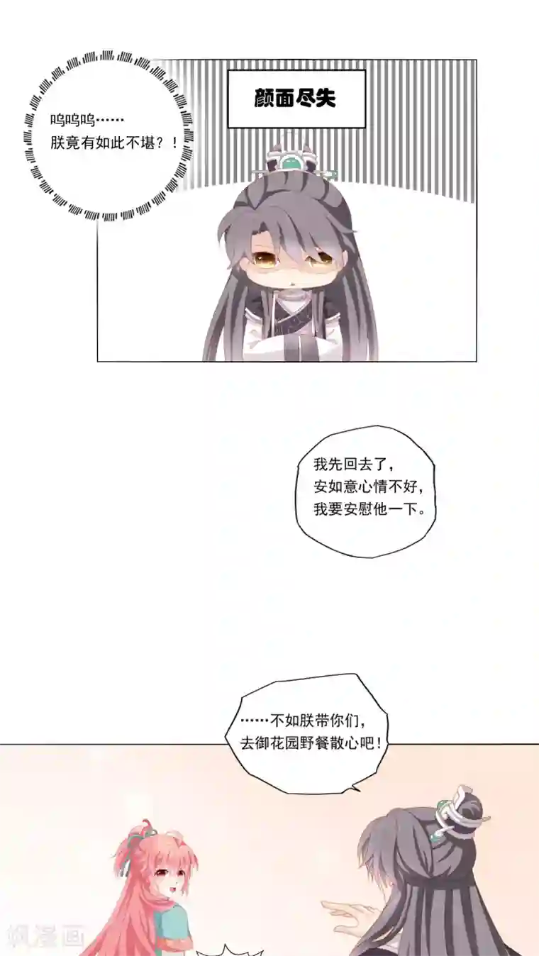 吉祥，阿爸对你很失望第33话