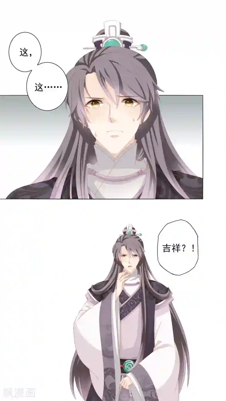 吉祥，阿爸对你很失望第34话