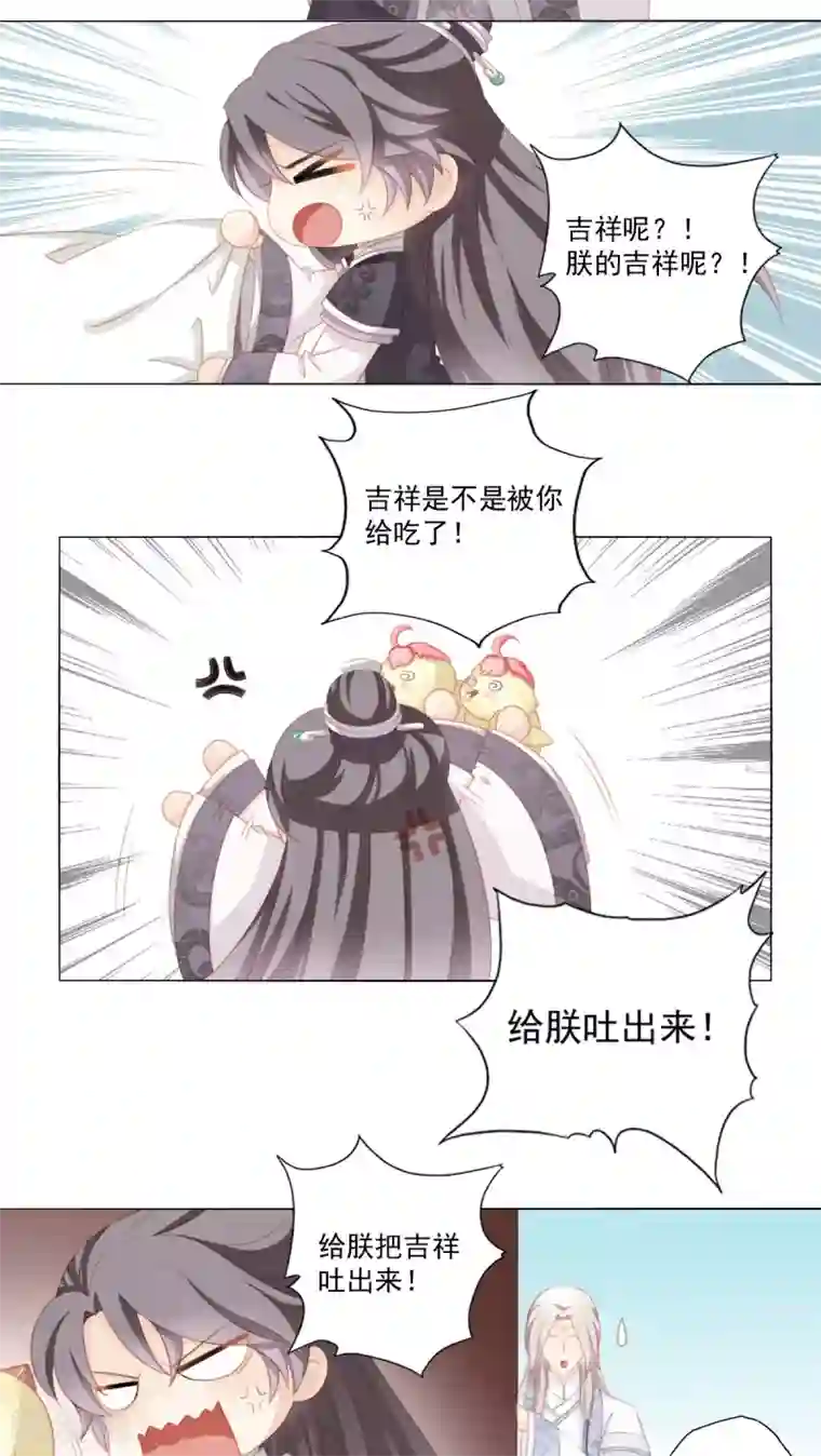 吉祥，阿爸对你很失望第34话