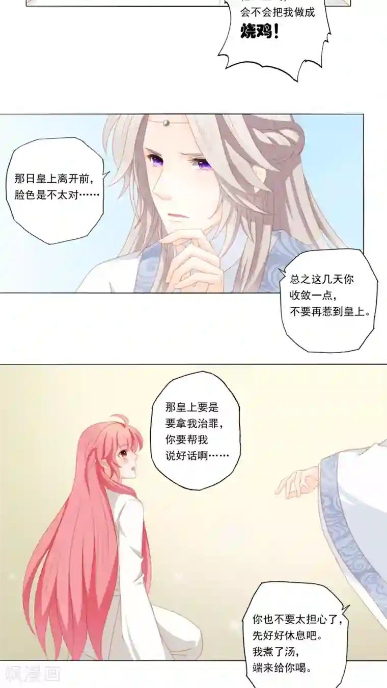 吉祥，阿爸对你很失望第34话