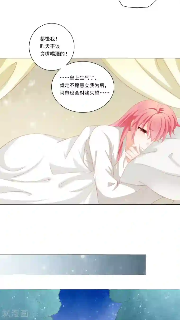 吉祥，阿爸对你很失望第34话