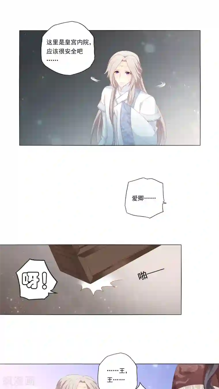 吉祥，阿爸对你很失望第34话