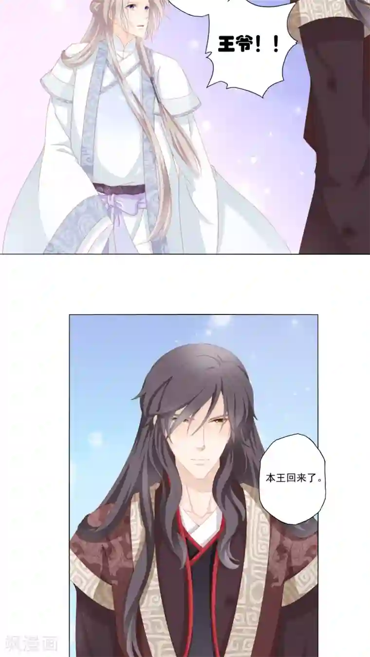 吉祥，阿爸对你很失望第34话