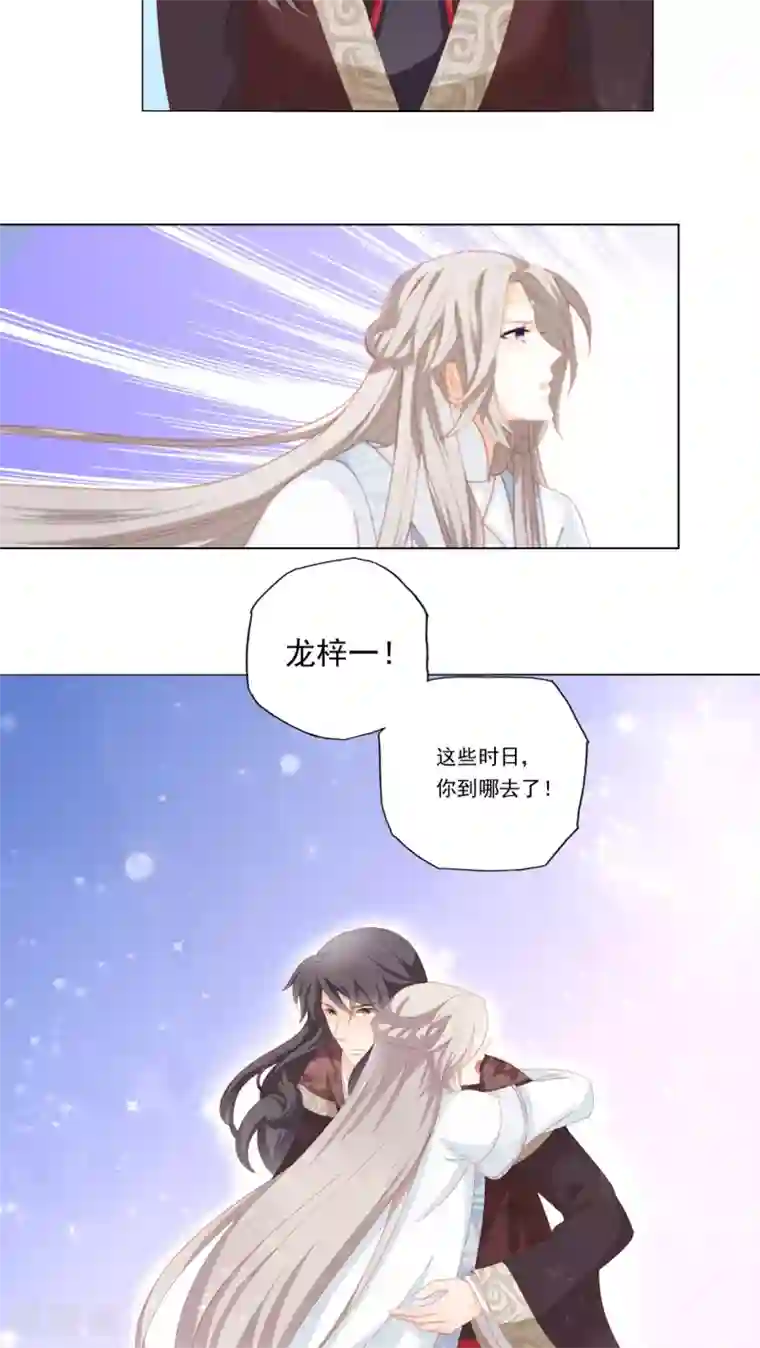 吉祥，阿爸对你很失望第34话