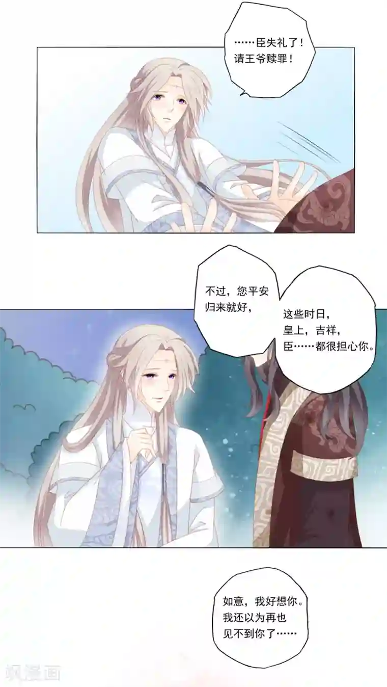 吉祥，阿爸对你很失望第34话