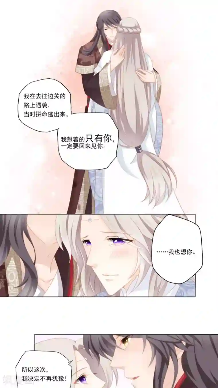 吉祥，阿爸对你很失望第34话