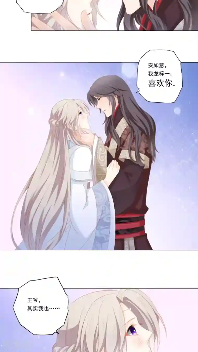 吉祥，阿爸对你很失望第34话